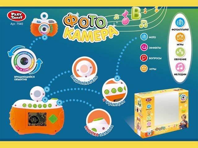 Развивающая игрушка "Фото Камера" Play Smart 7540