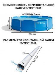   Intex 13011