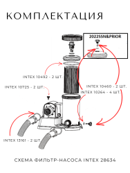  Intex 25004  - 