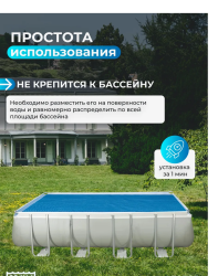 Обогревающий тент для каркасных бассейнов 400x211 см МАК 30385- фото4