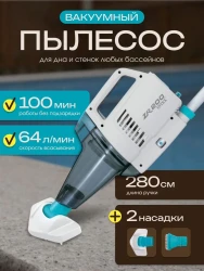 Вакуумный пылесос для бассейна аккумуляторный Intex ZR200 Intex 28628- фото3