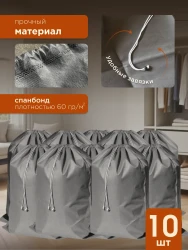 Мешки для хранения МАК 70095-10, 10 шт, 95х150 см- фото2