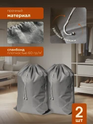Мешки для хранения МАК 70120-2, 2 шт, 120х150 см- фото2