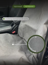 Чехлы для сидений автомобиля МАК 70000-2, 245х95 см, 2 шт- фото2