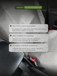 Чехлы для сидений автомобиля МАК 70000-2, 245х95 см, 2 шт- фото4