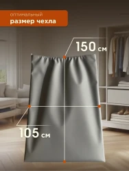 Мешки для хранения МАК 70105-2, 2 шт, 105х150 см- фото5