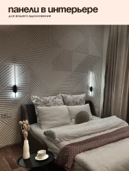 Стеновые панели реечные, под покраску, 50х50 см, 4 шт 70050- фото9