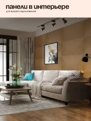 Стеновые панели реечные, под покраску, 50х50 см, 4 шт 70050- фото7