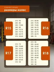 Чехлы для автомобильных колес МАК 70021, 4 шт, 115 см, (L)- фото7