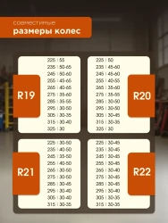 Чехлы для автомобильных колес МАК 70021, 4 шт, 115 см, (L)- фото6