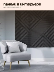 Стеновые панели реечные, под покраску, 50х50 см, 4 шт 70050- фото10