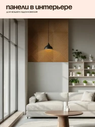 Стеновые панели реечные, под покраску, 50х50 см, 4 шт 70050- фото4