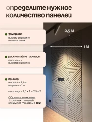 Стеновые панели реечные, под покраску, 50х50 см, 4 шт 70050- фото5