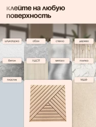 Стеновые панели реечные, под покраску, 50х50 см, 4 шт 70050- фото2