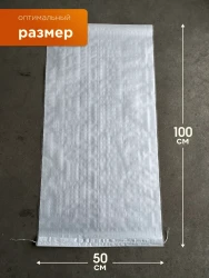 Мешки для строительного мусора прочные, 50 кг, 50 шт- фото3