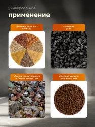 Мешки для строительного мусора прочные, 50 кг, 20 шт- фото5