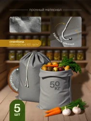 Мешки для хранения овощей МАК 70060-5, 5 шт, 60х100 см- фото2