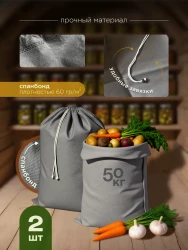 Мешки для хранения овощей МАК 70060-2, 2 шт, 60х100 см- фото2