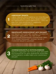 Мешки для овощей МАК 70060-10, 10 шт, 60х100 см- фото6