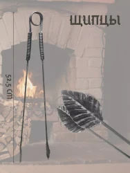 Набор для камина КА-05-12- фото6