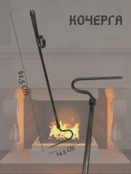 Набор для камина КА-06-1- фото3