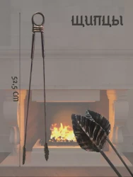 Набор для камина КА-06-9- фото6
