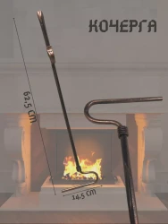 Набор для камина КА-06-9- фото3