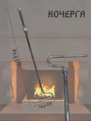 Набор для камина КА-06-12- фото4