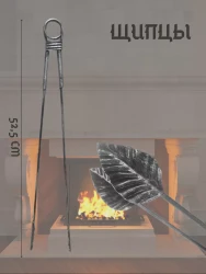 Набор для камина КА-06-12- фото6