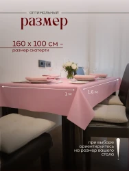 Скатерть на стол, одноразовая розовая, 160х100 см, 5 шт 71610-5(розовый)- фото3