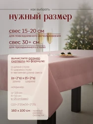 Скатерть на стол, одноразовая розовая, 160х100 см, 5 шт 71610-5(розовый)- фото2