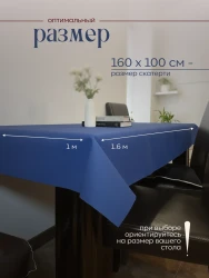 Скатерть на стол, одноразовая синяя, 160х100 см, 5 шт 71610-5(синий)- фото3