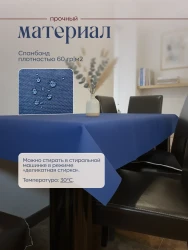 Скатерть на стол, одноразовая синяя, 160х100 см, 5 шт 71610-5(синий)- фото7