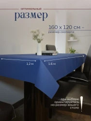 Скатерть на стол, одноразовая синяя, 160х120 см, 5 шт 71612-5(синий)- фото3