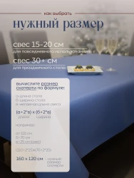 Скатерть на стол, одноразовая синяя, 160х120 см, 5 шт 71612-5(синий)- фото2