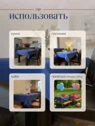Скатерть на стол, одноразовая синяя, 160х120 см, 2 шт 71612-2(синий)- фото5