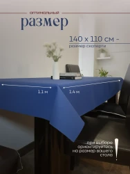 Скатерть на стол, одноразовая синяя, 140х110 см, 5 шт 71411-5(синий)- фото4