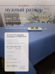 Скатерть на стол, одноразовая синяя, 140х110 см, 5 шт 71411-5(синий)- фото2