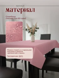 Скатерть на стол, одноразовая розовая, 160х240 см, 2 шт 71624-2(розовый)- фото5