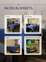 Скатерть на стол, одноразовая синяя, 140х320 см, 5 шт 71432-5(синий)- фото4