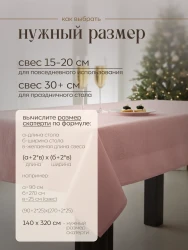 Скатерть на стол, одноразовая прямоугольная, 140х320, 3 шт 71432-3(разноцветный)- фото3