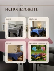 Скатерть на стол 71222-3(разноцветный), одноразовая прямоугольная, 120х220, 3 шт- фото6
