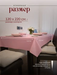 Скатерть на стол 71222-5(розовый), одноразовая розовая, 120х220 см, 5 шт- фото3