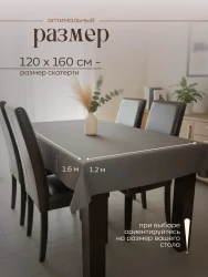 Скатерть на стол 71216-3(разноцветный), одноразовая прямоугольная, 120х160, 3 шт- фото4