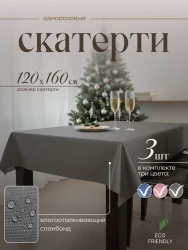 Скатерть на стол 71216-3(разноцветный), одноразовая прямоугольная, 120х160, 3 шт- фото