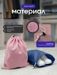Мешок для обуви и хранения вещей 74040-10(синий, розовый) 40x40 см, 10 шт- фото2