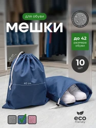 Мешок для обуви и хранения вещей 74040-10(синий) 40x40 см, 10 шт- фото