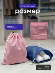 Мешок для обуви и хранения вещей 74030-10(синий, розовый) 40x30 см, 10 шт- фото3