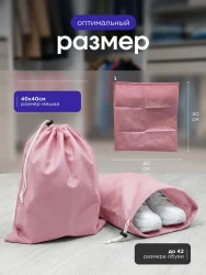 Мешок для обуви и хранения вещей 74040-5(розовый) 40x40 см, 5 шт- фото3