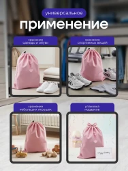 Мешок для обуви и хранения вещей 74040-5(розовый) 40x40 см, 5 шт- фото4